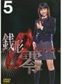 ������������������Vol.5