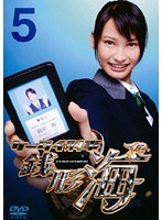 ケータイ刑事 銭形海 5