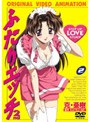  ふたりエッチ 2nd EPISODE.2 優良・イン・コスチュームでDMMアフィリエイトツール