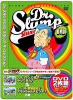 Dr.������DVD SLUMP THE COLLECTION ���åѥޥ���郎��ä��褿�����ޥ������˾ã���������������ԥ�����δ�