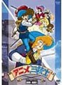 アニメ三銃士 パーフェクトコレクションDVD-BOX1 （アンコールプレス）