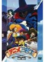 アニメ三銃士 パーフェクトコレクションDVD-BOX2 （アンコールプレス）