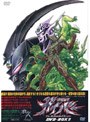 強殖装甲 ガイバー DVD-BOX 2