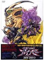 強殖装甲 ガイバー DVD-BOX 3