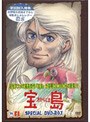 宝島 DVD-BOXでDMMアフィリエイトツール