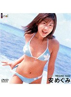 安めぐみ/Final Beauty 安めぐみ