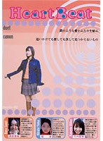 Heart Beat 3「 4鎖のような愛がふたりを結ぶ(duet)」「 5追いかけても捜しても、決して見つからないもの(canon)」