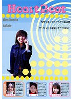 Heart Beat 6