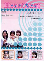 Heart Beat 7