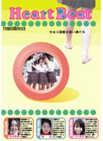 Heart Beat 特別版(’00)