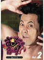  むちゃぶり！1st.シーズン Vol.2でDMMアフィリエイトツール