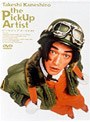  ピックアップ・アーティストでDMMアフィリエイトツール