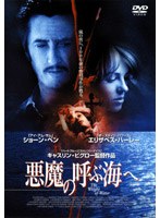 今夏公開の『アイ・アム・サム』でも演技力が評価されているショーン・ペン。彼が2000年に出演した心霊スリラーが本作。100年前の惨殺事件。そこには複雑な人間関係が秘められていた……。 悪魔の呼ぶ海へ