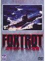  FOXTROT 海中のキューバ危機でDMMアフィリエイトツール
