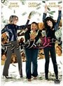  デンジャラスな妻たちでDMMアフィリエイトツール