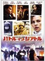  バトル・イン・シアトルでDMMアフィリエイトツール