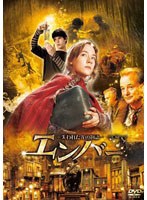 �u�G���o�[ ����ꂽ���̕���[BBBF-8505][DVD]�v