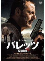 【クリックで詳細表示】バレッツ 22Bullets