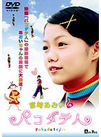 �{�肠�����@�����@�w�p�R�_�e�l�x[BBBJ-3076][DVD]