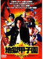  地獄甲子園でDMMアフィリエイトツール