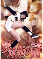 野球狂の詩 HDリマスター版 （NIKKATSU COLLECTION）
