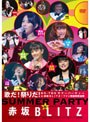 歌だ！祭りだ！〜BS・TBSサマーパーティーin赤坂BLITZ！ファン感謝祭歌謡祭〜