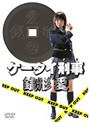 ケータイ刑事 銭形愛 DVD-BOX