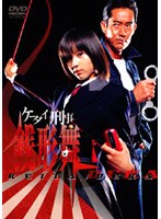 ケータイ刑事 銭形舞 DVD-BOX