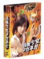  鉄板少女アカネ！！ DVD-BOXでDMMアフィリエイトツール