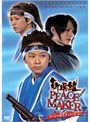 新撰組 PEACE MAKER スペシャル・エディション