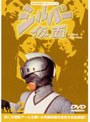  シルバー仮面 2でDMMアフィリエイトツール