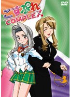 こすぷれCOMPLEX ROUND.2〈通常版〉
