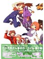  吉永さん家のガーゴイル vol.2でDMMアフィリエイトツール