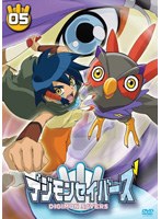 デジモンセイバーズ 05