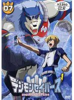 デジモンセイバーズ 07