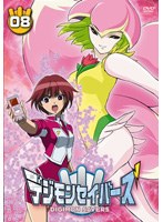 デジモンセイバーズ 08