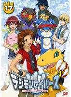 デジモンセイバーズ 17