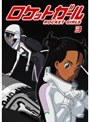  ロケットガール 3でDMMアフィリエイトツール