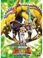 古代王者 恐竜キング Dキッズ・アドベンチャー 11