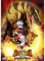 古代王者 恐竜キング Dキッズ・アドベンチャー 14