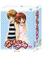 ないしょのつぼみ 3 (限定版)