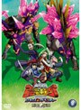 古代王者 恐竜キング Dキッズ・アドベンチャー 翼竜伝説 9