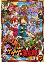 ゲゲゲの鬼太郎 第二夜 7