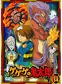  ゲゲゲの鬼太郎 第二夜 14でDMMアフィリエイトツール