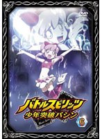 バトルスピリッツ 少年突破バシン 6