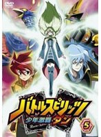 【クリックで詳細表示】バトルスピリッツ 少年激覇ダン 5