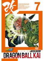 【クリックで詳細表示】ドラゴンボール改 人造人間・セル編 7