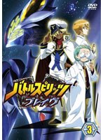 【クリックで詳細表示】バトルスピリッツ ブレイヴ 3