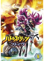 【クリックで詳細表示】バトルスピリッツ ブレイヴ 6