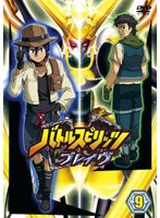 【クリックで詳細表示】バトルスピリッツ ブレイヴ 9